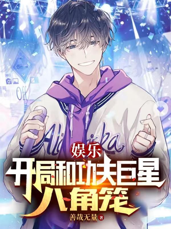 仙界发疯日常晋江