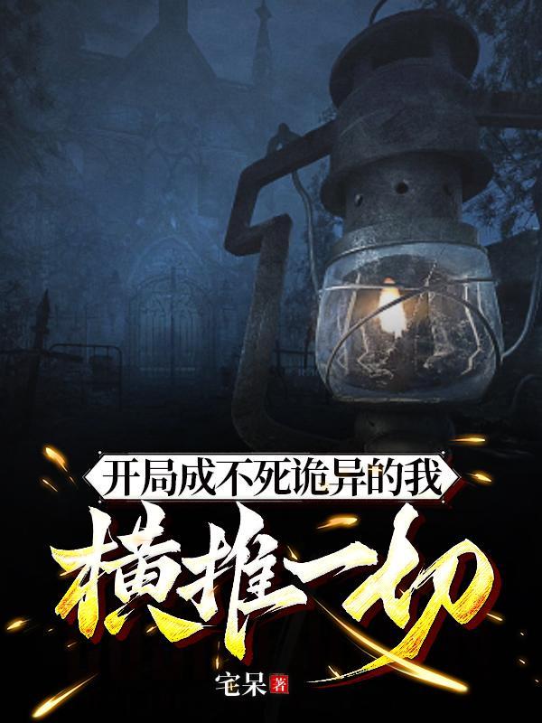 深渊独行无错版