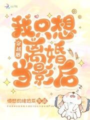 和最强的恋爱游戏格格党