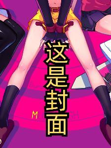 男主是狠辣权臣女主是公主po
