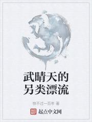 第四天灾唯一指定男妈妈免费阅读
