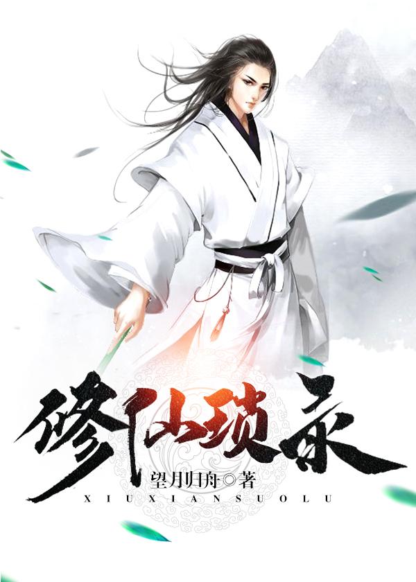 穿成师尊道侣后