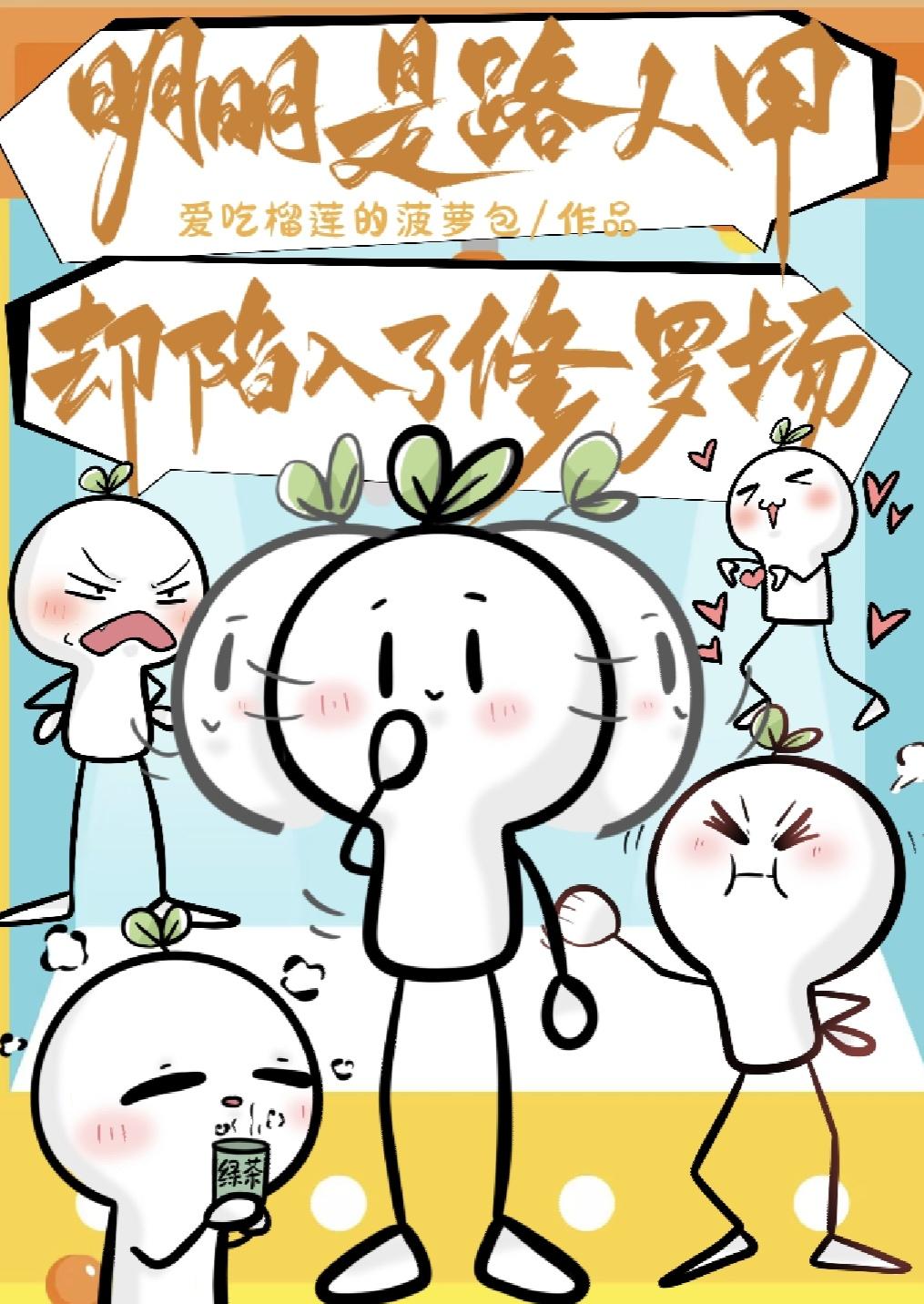 重生之都市狂仙女主角有哪几个