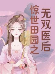 豪门女配要退婚