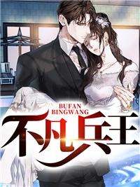 她身后皆是大佬阅读
