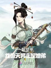 虐爱成宠陆总的新婚哑妻电视剧资源