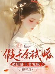 前夫大佬竟想当众抢婚结局