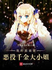 豪门小可怜她靠算命成大佬免费阅读