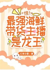 她靠算命成大佬!