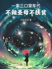 她靠算命成大佬妄雪