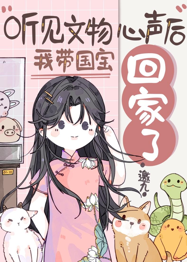 穿成冷宫废后靠系统养娃逆袭 墨焰