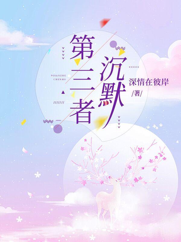 千亿总裁宠妻成狂全文免费阅读战胤海彤