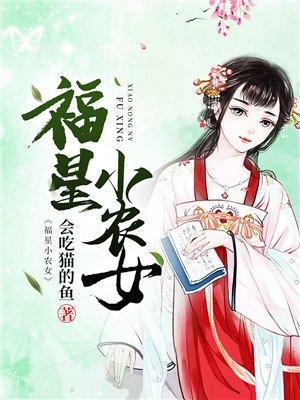 傅爷家的小撩精甜爆了全文阅读