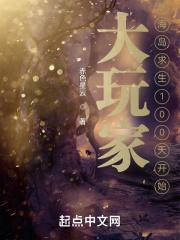 跟乔爷撒个娇大结局全文免费阅读