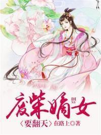 重生校园女皇狠强势免费阅读
