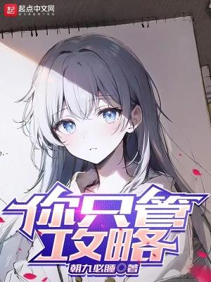 我在游戏里做恶龙晋江