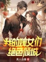 重生香江之大亨成长