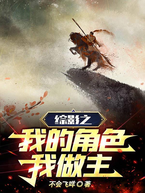 我要把忍界献给邪神大人123读