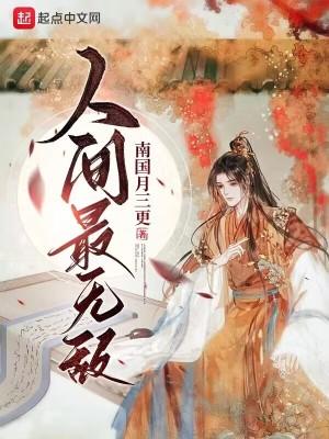召唤华夏群雄争霸异界全部目录