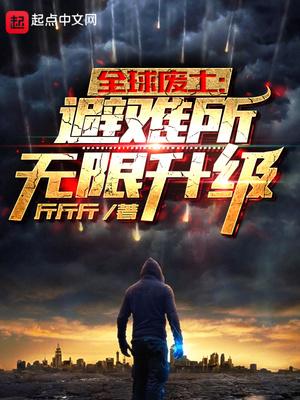 骨傲天又在和空气斗智斗勇20