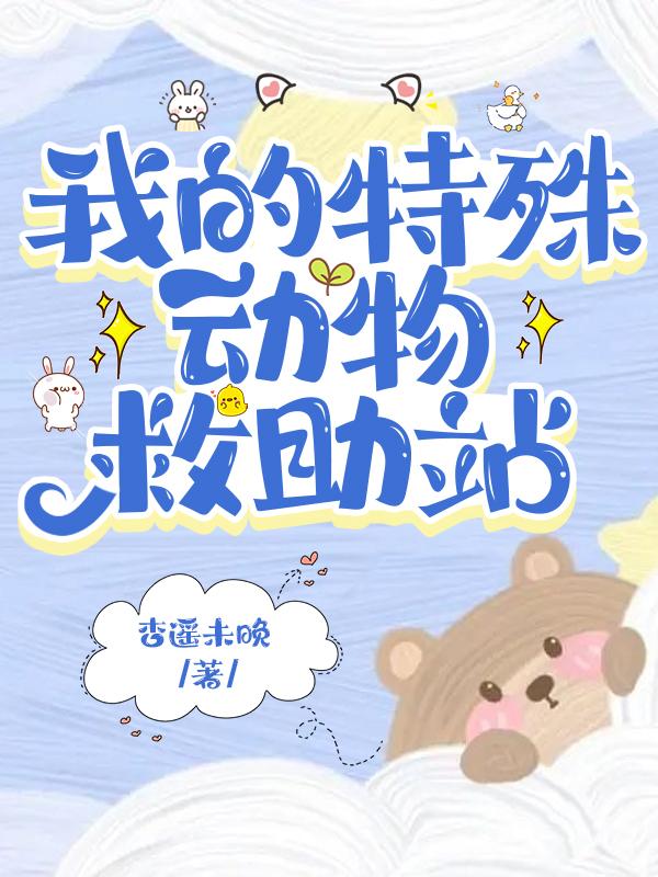 骨傲天又在和空气斗智斗勇作者呱唧君