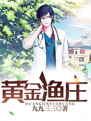 穿成血族大佬的沙雕白月光TXT