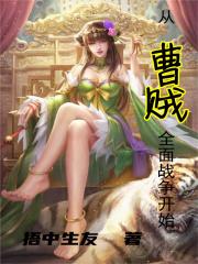 快穿之炮灰她选择种田 席祯
