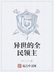 灵气复苏开局觉醒超品天赋