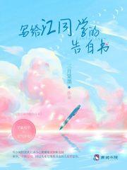 末世降临我的男友是丧尸