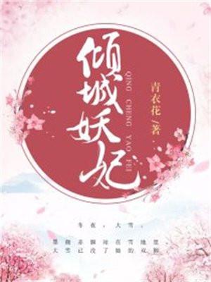 戏精夫妇摆烂日常笔趣阁
