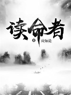 王府通房上位记作者饭炒蛋
