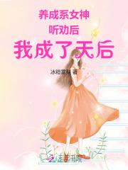 王尘林雪琪小说