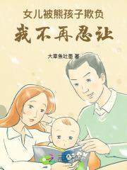 我有种地金手指作者双色茉莉