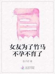 重生之奶爸的悠闲生活起点