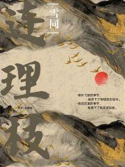 前世的修为封不住了免费阅读