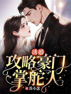 镇妖博物馆女主角是谁