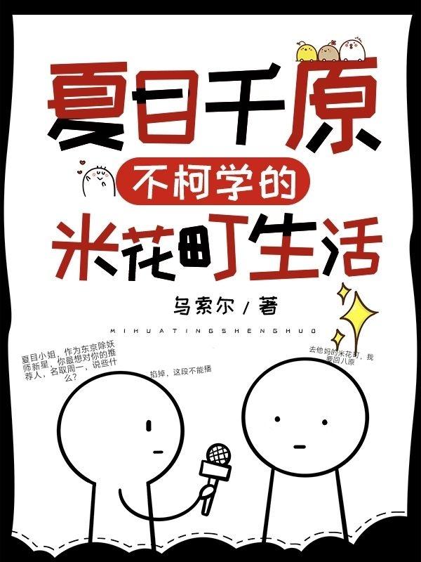 大夏第一道君TXT