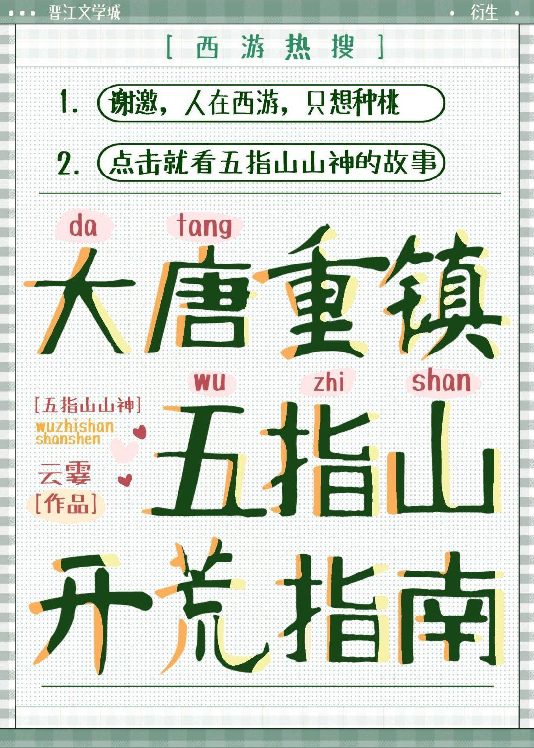 幽都监狱二当家最新章节