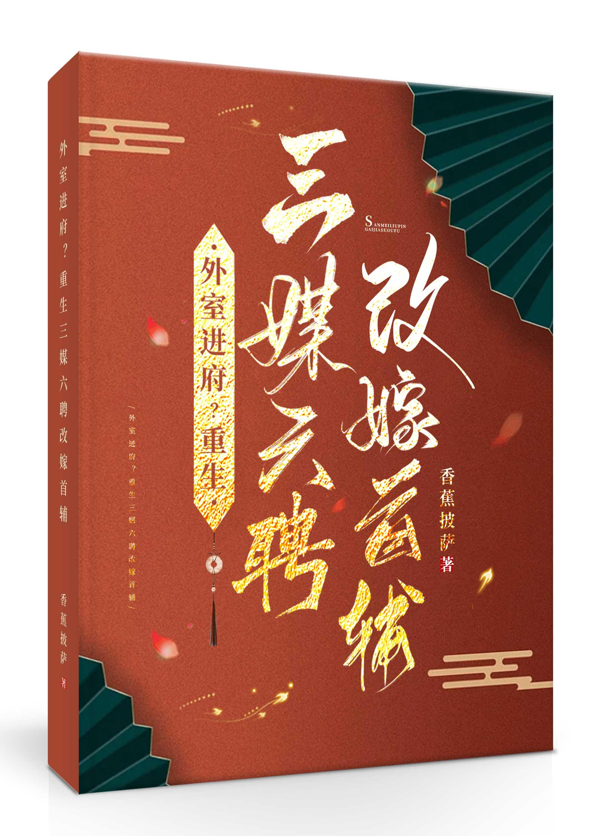 晋末的卯金刀快眼读书
