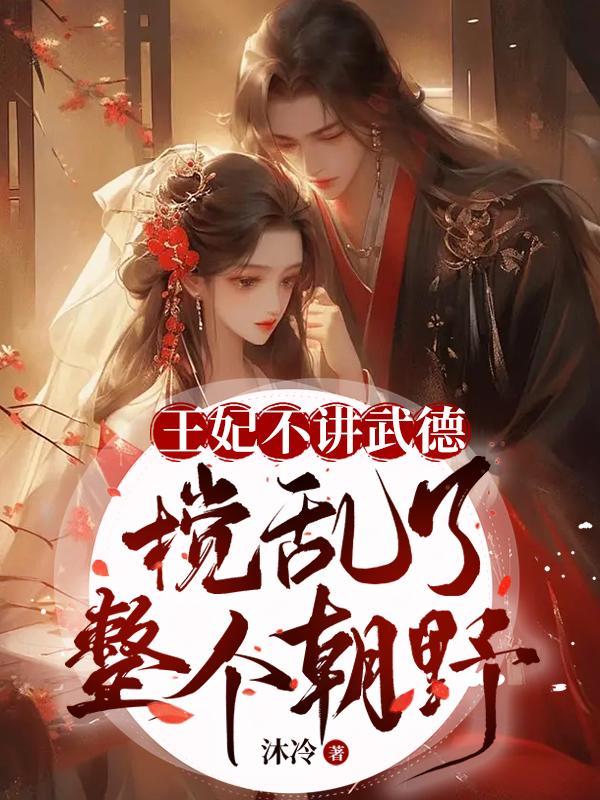 吴云肖雪燕全文免费阅读 第509章