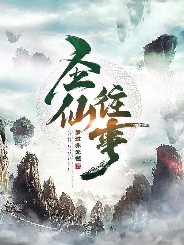 横推天下