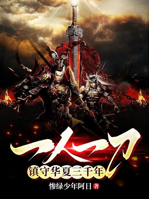 开局双神威