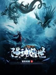 小楼一夜听春雨 魔刀