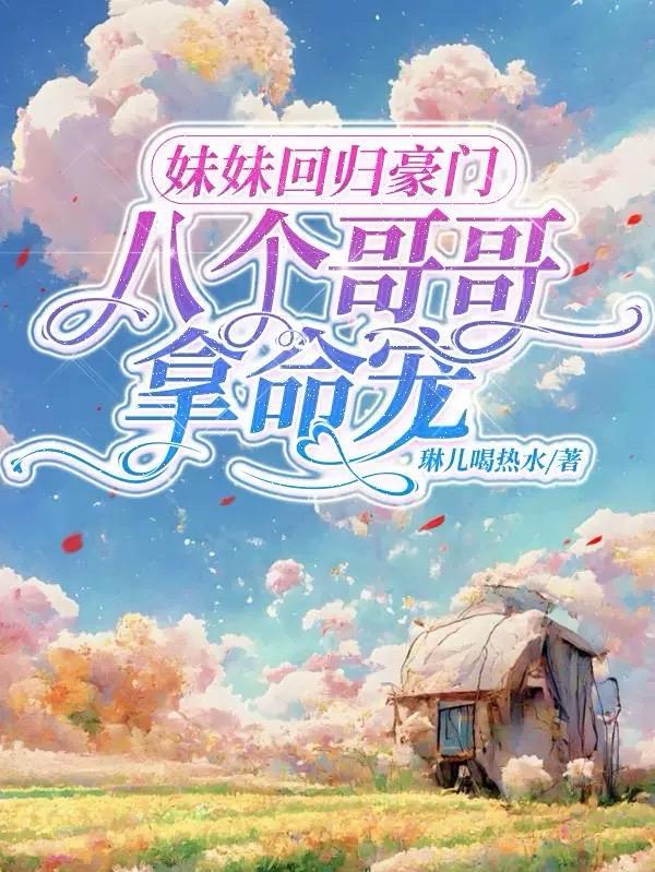 四合院里的火车司机无弹窗