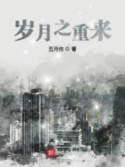 综武反派开局强吻小
