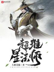金峰关晓柔寒门枭士杨花