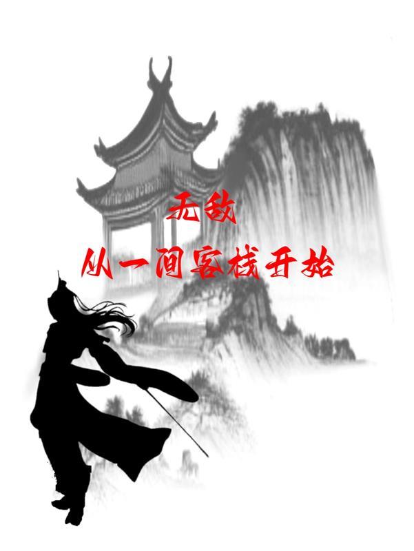 宋檀记事荆棘之歌无错版