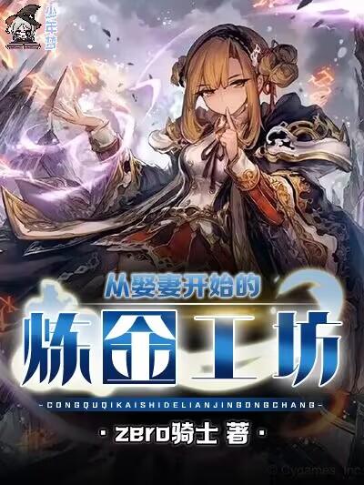 我在聊天群模拟长生路