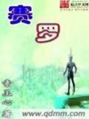 万相之王漫画免费下拉式六漫画奇妙