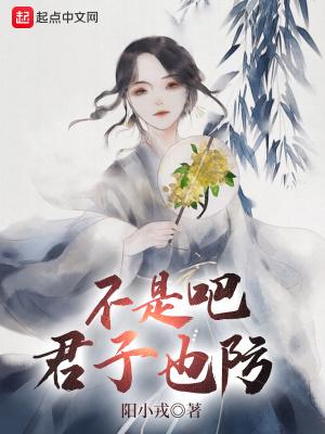 凡人天南第一体修